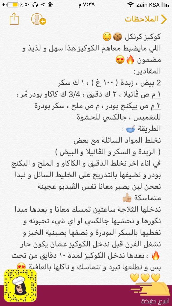 1Cooked's tweet photo. كوكيز كرنكل 🍪🤤 
اللي مايضبط معاهم الكوكيز هذا سهل و لذيذ و مضمون 🔥😍 https://t.co/4wO1gdSxyG