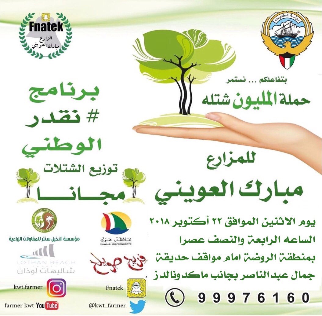Kwt_farmer tweet picture