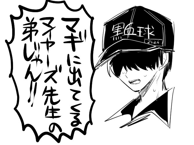 じゃん 