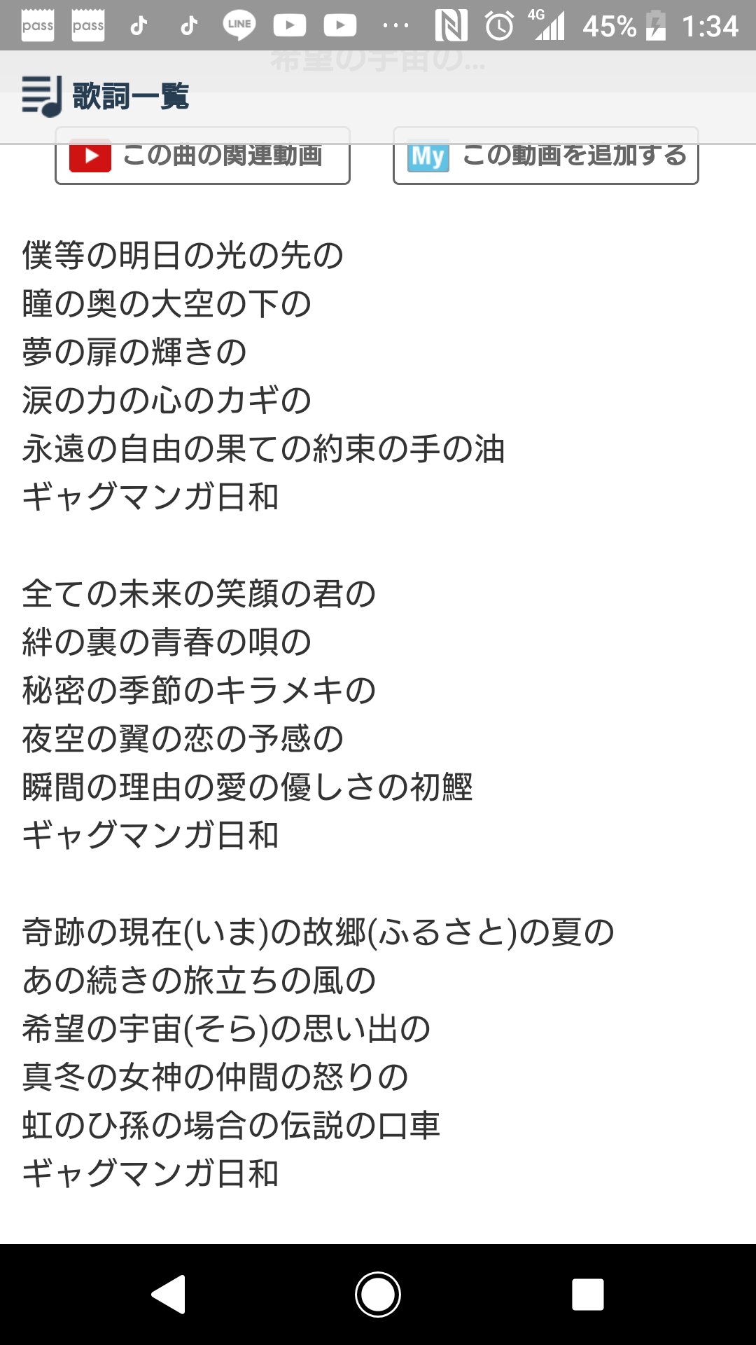 ごっち それだけでしあわせ うにちゃん あま津うに ギャグマンガ日和op 希望の宇宙の F うにちゃんが大好きだと公言する ギャグマンガ日和 Op曲の数々 歌詞みればわかる ののののののの コメ欄に の を連ツイしただけで うにちゃんと ごっち それだけでしあわせ うにちゃん あま津うに ギャグマンガ日和op 希望の宇宙の F うにちゃんが大好きだと公言する ギャグマンガ日和 Op曲の数々 歌詞みればわかる ののののののの コメ欄に の を連ツイしただけで うにちゃんと