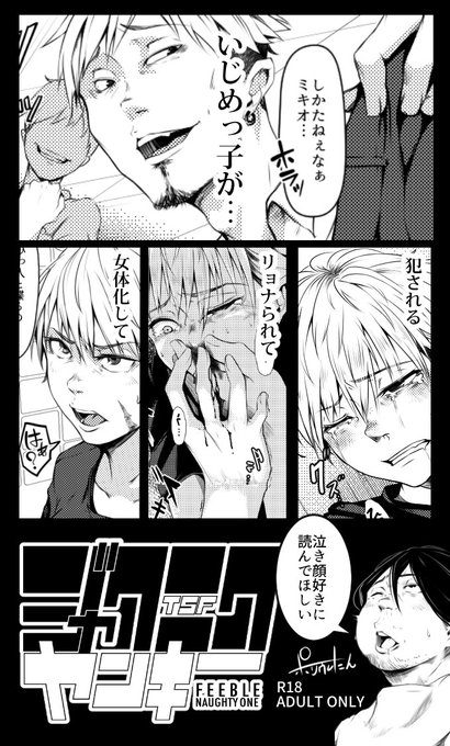 やっとこさ重い腰あげやした…
本当に忙しかったんじゃ…本当なんじゃ…
C94「ジャクニクヤンキー」FANZAにて近日配信予定でございます。
待っていてくれた人がもしいたなら遅くなってしまって本当に申し訳ないです…
何卒よろしくおねがいいたしやす 