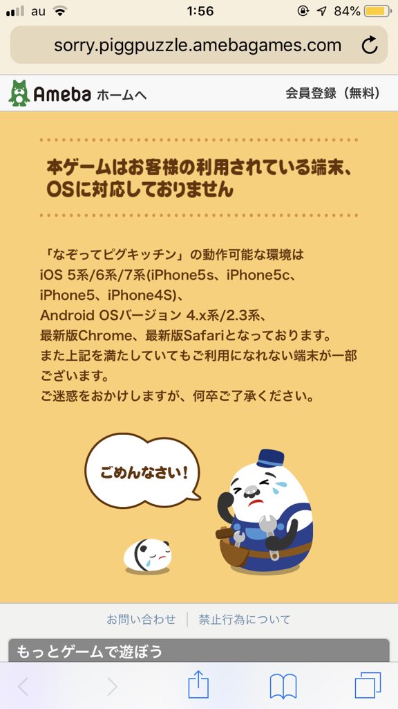 なぞってピグキッチン