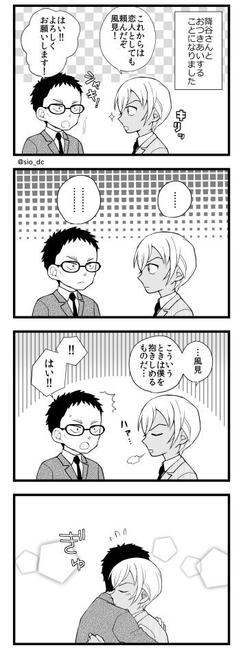 風降(本誌まったく関係なくてごめん) 