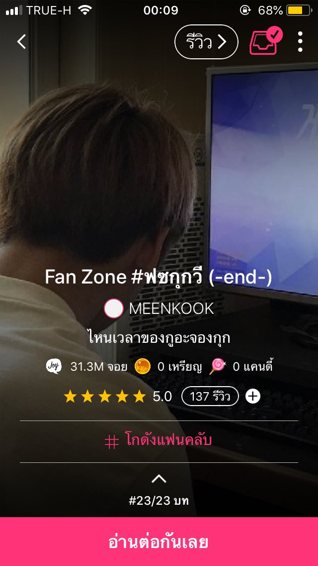 twthachi_shop's tweet photo. ไรท์แต่งฟิคได้ปวดใจที่สุดในโลก ตั้งแต่เคยอ่านมาอ่ะ ใครชอบดราม่าปวดใจแนะนำฟิคของไรท์คนนี้เลย ออกแนวความรักเข้าใจยากแต่เข้าใจได้ เพราะรักมันซับซ้อนประมานนั้นเลยฮะ ;-; #ฮดกุกวี #ฟซกุกวี #อลกุกวี #อีตัวท้วน Write:MEENKOOK https://t.co/UwS8YVbbaE