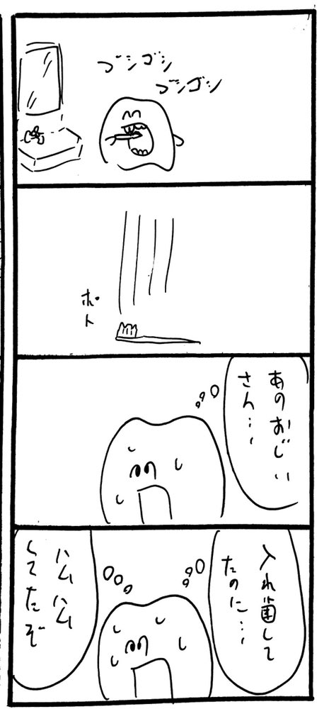 入れ歯でハムハム 