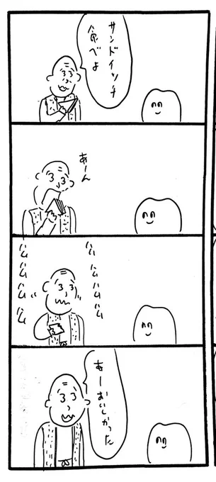 入れ歯でハムハム 