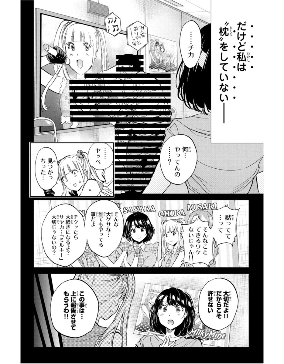 ありノ W ノ゙ ふぁぼ魔 腹黒いところはあるけどサヤカちゃんはアイドルの中のアイドルだよ 抜けた後にソロで売上追い抜いたのかっこよすぎる サヤカちゃんの様子に気付いて水蒸気で隠したり 密告者の居場所を特定する方法だったり あやめちゃん頭の回転早 ありノ W ノ゙ ふぁぼ魔 腹黒いところはあるけどサヤカちゃんはアイドルの中のアイドルだよ 抜けた後にソロで売上追い抜いたのかっこよすぎる サヤカちゃんの様子に気付いて水蒸気で隠したり 密告者の居場所を特定する方法だったり あやめちゃん頭の回転早