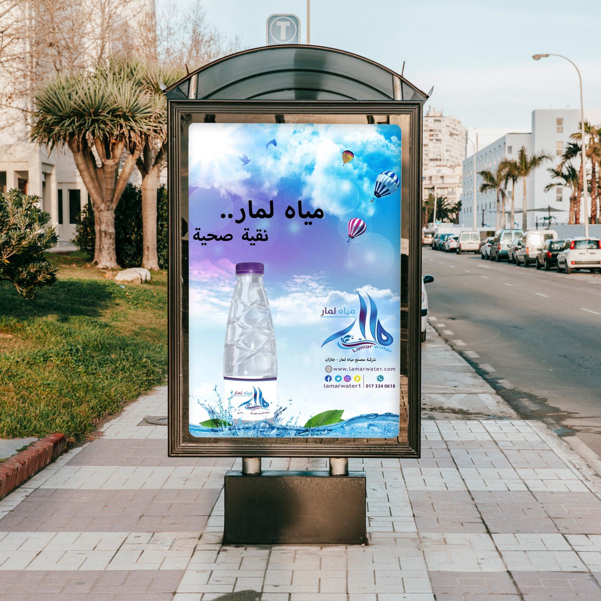 مياه لمار tweet media