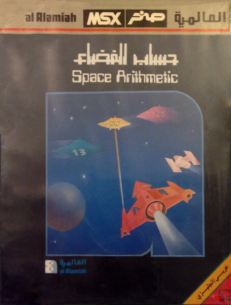abunoor's tweet photo. انتهيت من تصميم لعبة (حساب الفضاء) تعليمية لمادة الرياضيات للصف الأول الإبتدائي باستخدام الـ #جافاسكربت 

فكرة اللعبة اخذتها عن لعبة بنفس الإسم صممتها شركة العالمية لكمبيوتر #صخر #msx

رابط اللعبة: https://t.co/Xqvuir9zLf https://t.co/1nKhwIEenP