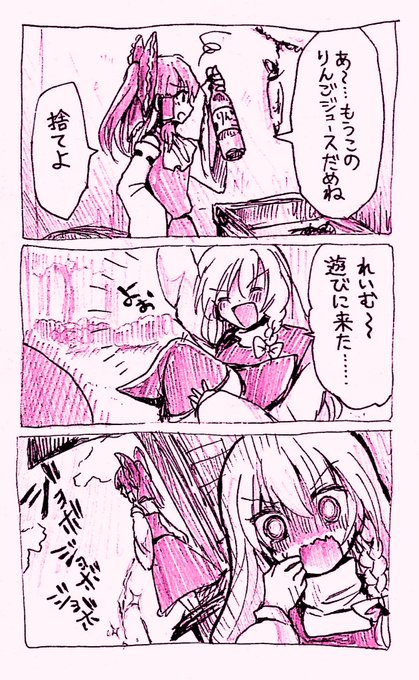 りんごジュース 