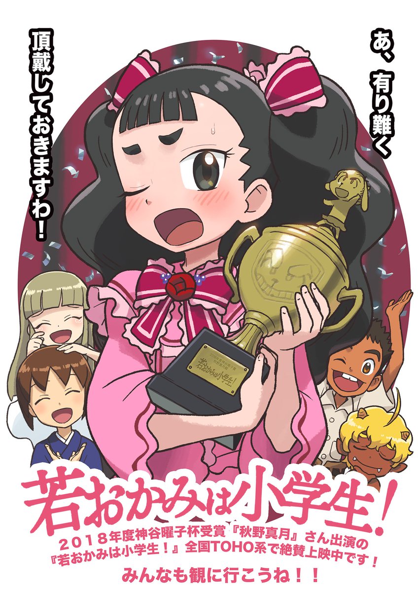 映画 若おかみは小学生 まとめ 更新中 10ページ目 Togetter