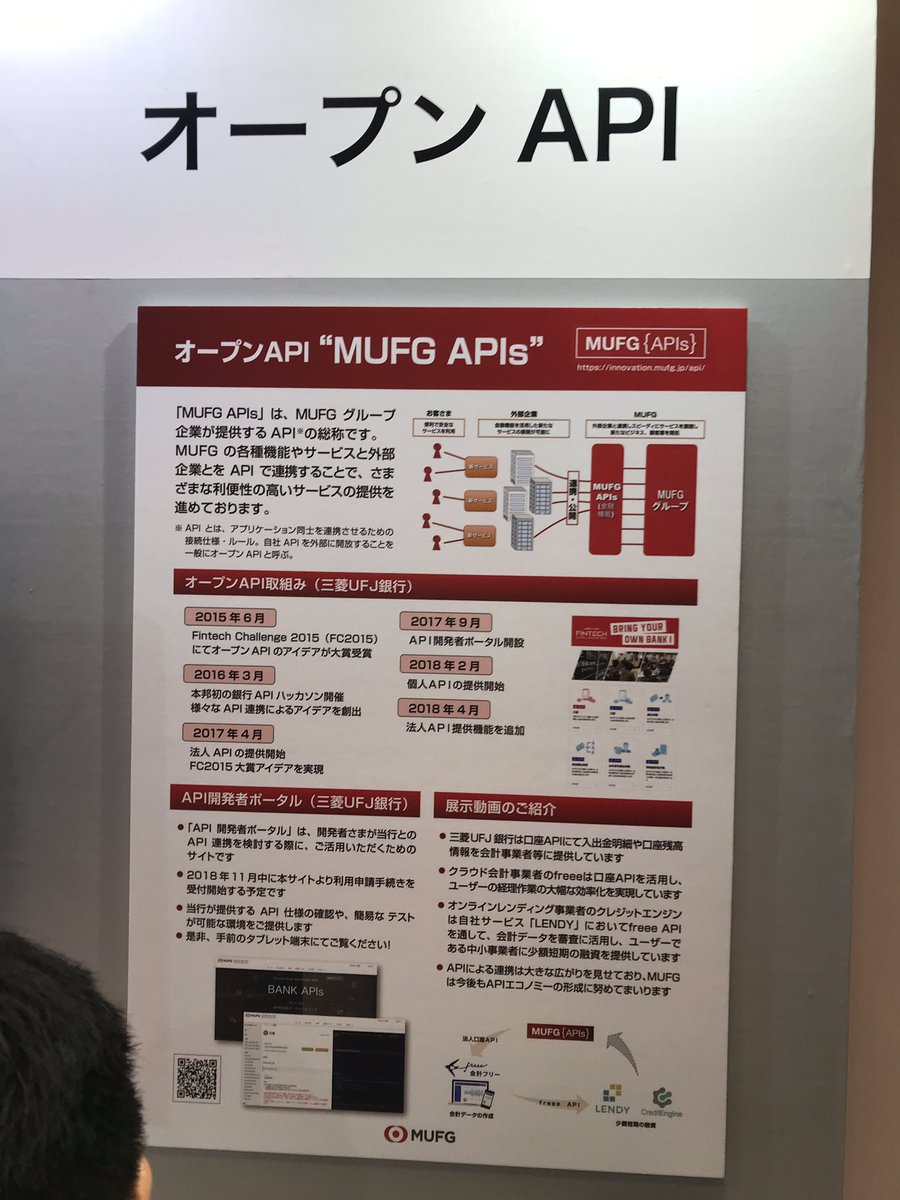銀行は大手の赤青緑3社全部いましたが、まともに取り組んでいるのは赤い銀行だけな印象。他社はパネル並べてうちも取り組んでいますよアピール。#CEATEC