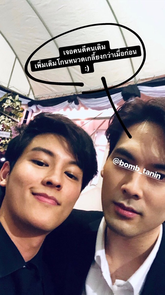 เจอคนดีคนเดิม <a href="/BombTaninLuv/">บอมบ์~ธนิน💣FC</a>