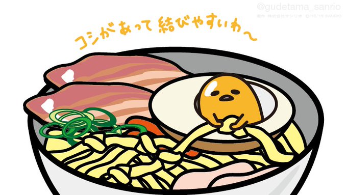 「肉 麺」のTwitter画像/イラスト(古い順)