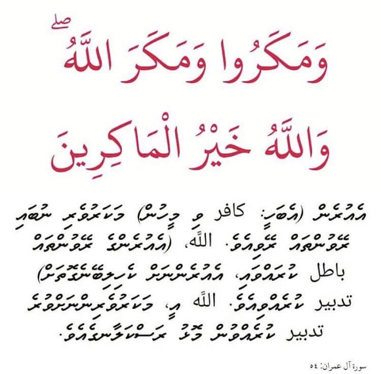riyaz_rasheed's tweet photo. Allah vodigen vany kehtherinnaai eku. https://t.co/luKCCUl4AW