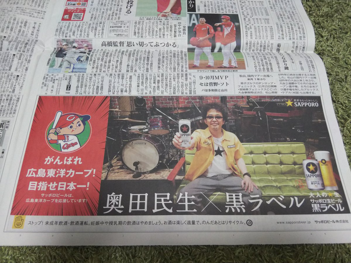 Tweet 広島東洋カープ ファンの有名人 芸能人 プロ野球 Kesbangpol Banjarkab Go Id Tweet 広島東洋カープ ファンの有名人 芸能人 プロ野球 Kesbangpol Banjarkab Go Id