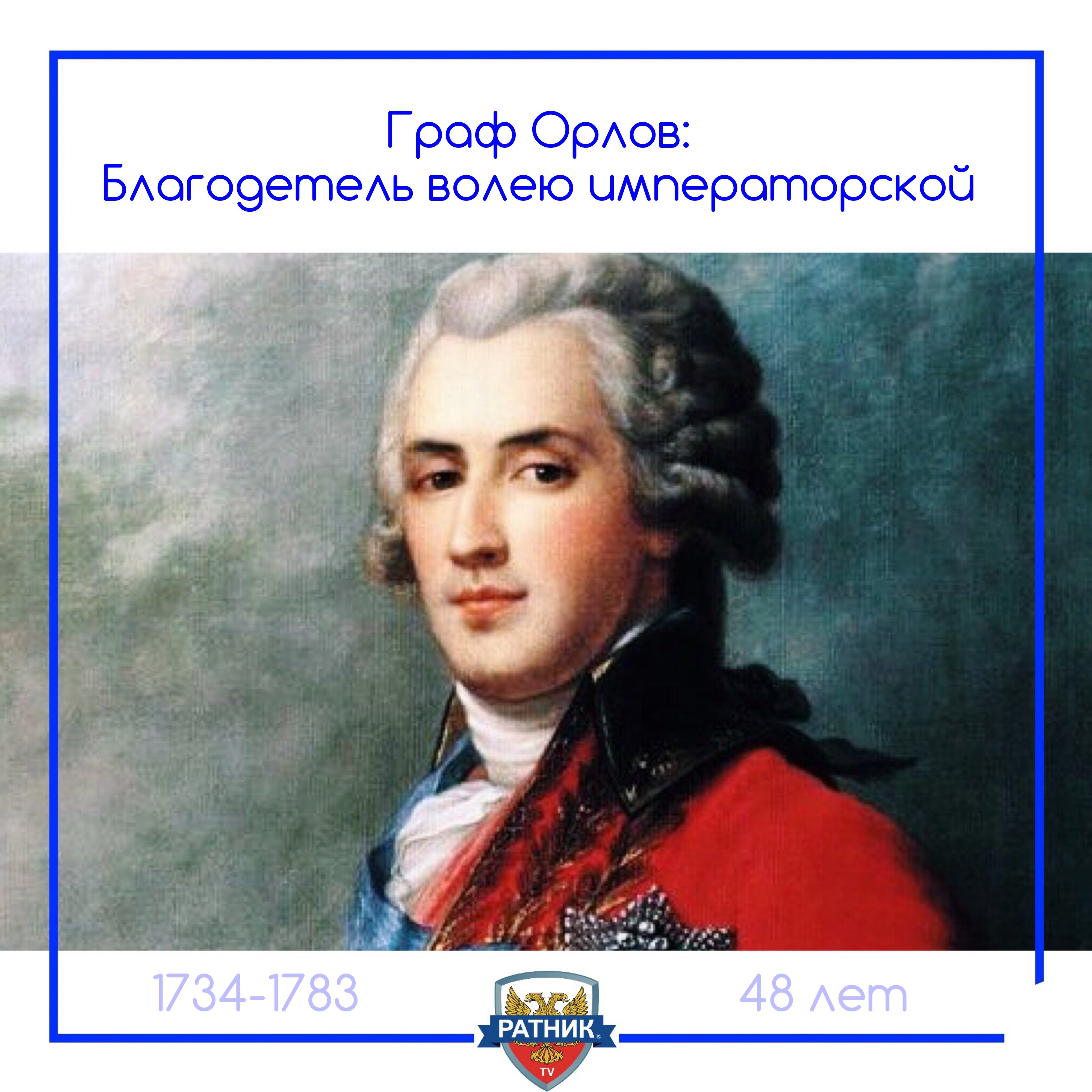 Зубов Фаворит Екатерины 2