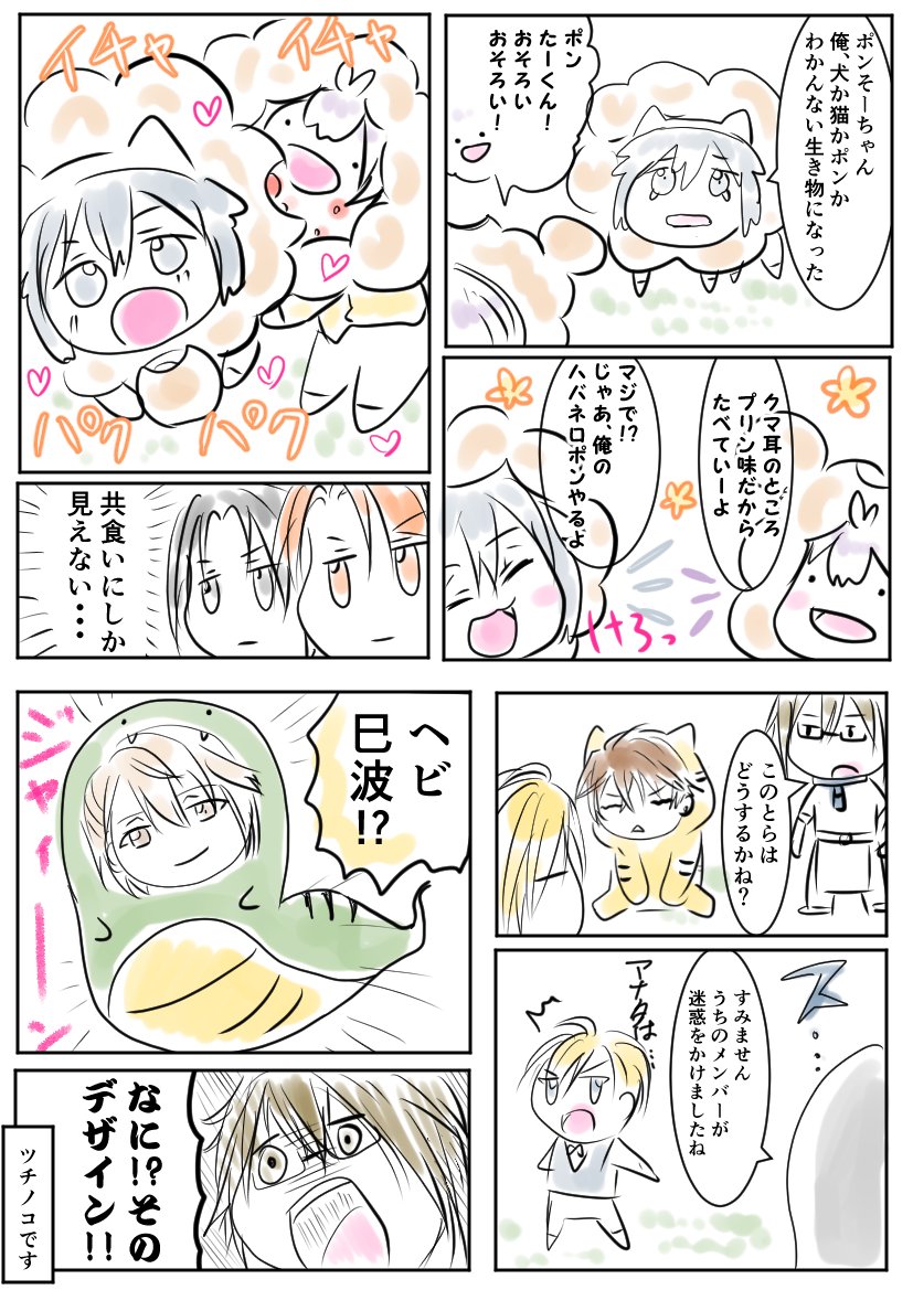 くろのんはもっちもち 通販中 Kuronon 45 さんの漫画 185作目 ツイコミ 仮