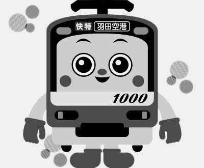 O Xrhsths Taka2710 Sto Twitter けいきゅん 京急 そうにゃん 相鉄 けい太くん 京王 きゅんた 小田急 が廃車回送される そして イエローハッピーのるるんトレインが成田空港に乗り入れる事態が発生する 鉄オタ選手権 O Xrhsths Taka2710 Sto Twitter けいきゅん 京急 そうにゃん 相鉄 けい太くん 京王 きゅんた 小田急 が廃車回送される そして イエローハッピーのるるんトレインが成田空港に乗り入れる事態が発生する 鉄オタ選手権