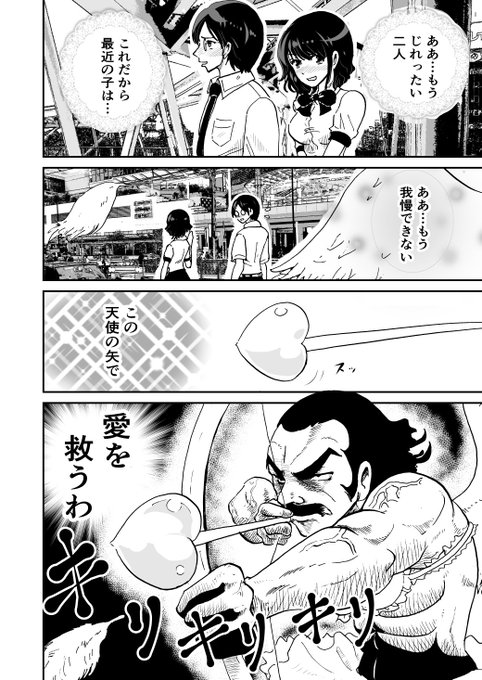 ｗｅｂ漫画 を含むマンガ一覧 4ページ ツイコミ 仮