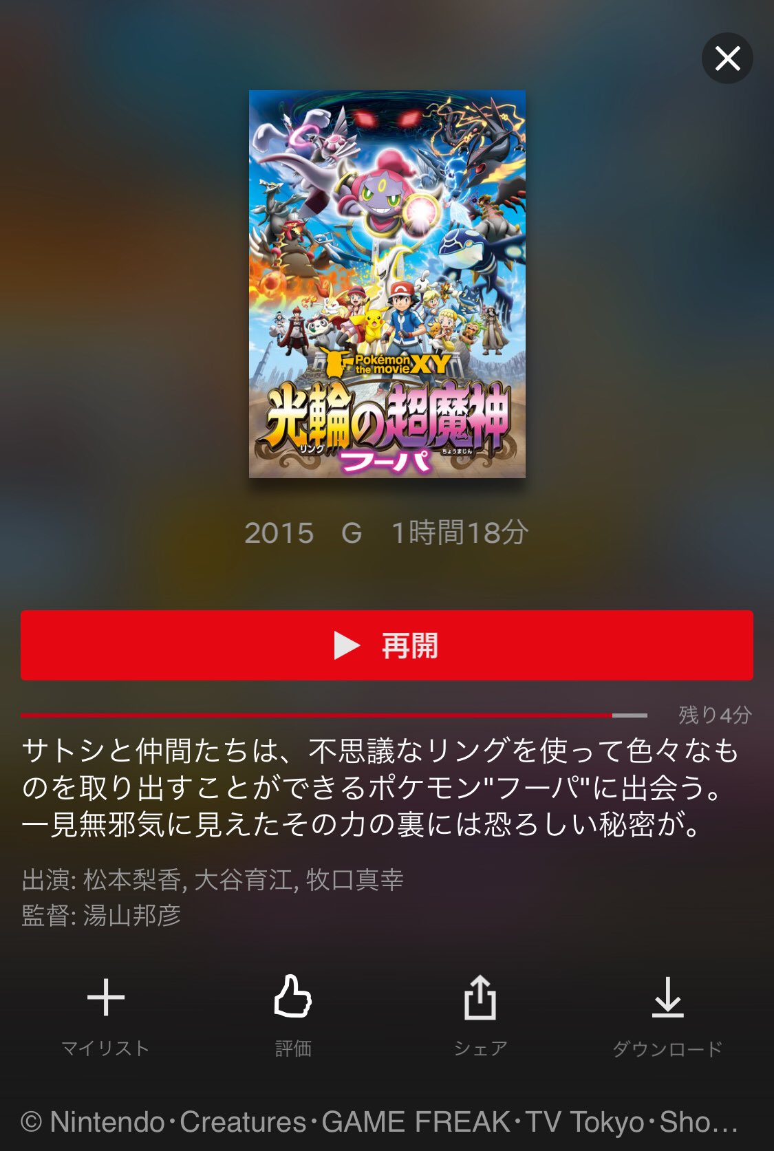 ポケモン フーパ 動画 イメージポケモンコレクション ポケモン フーパ 動画 イメージポケモンコレクション