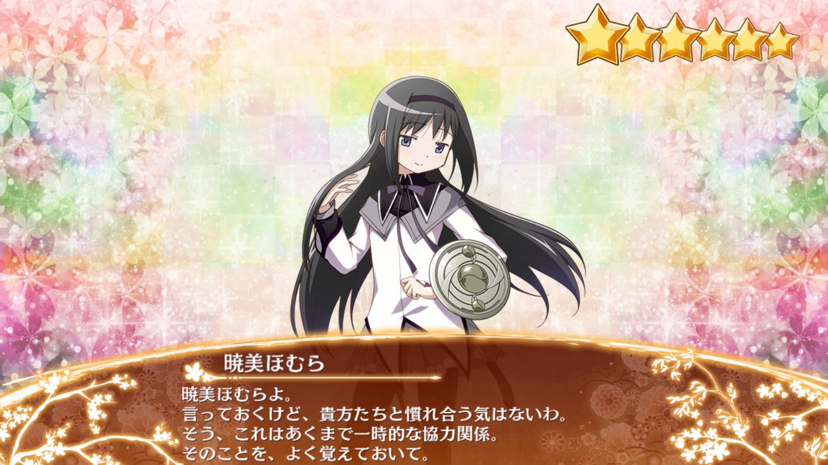 御プロre