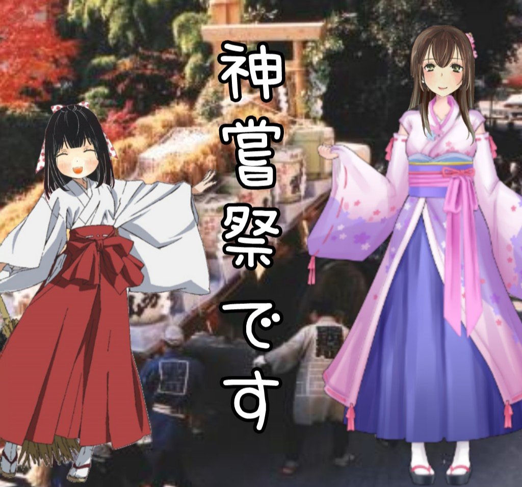 kazulemon_0117's tweet photo. @neto_uyoko ( ´・∀・｀)神嘗祭

天照大御神に五穀豊穣を感謝して初穂を捧げましょうね🍚 https://t.co/7omL1fNRds