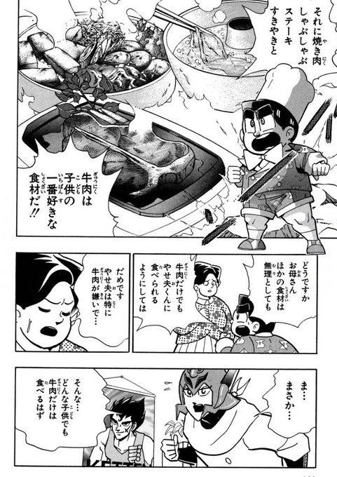 健朗 Ken Rou さんのマンガ一覧 古い順 21ページ ツイコミ 仮 健朗 Ken Rou さんのマンガ一覧 古い順 21ページ ツイコミ 仮