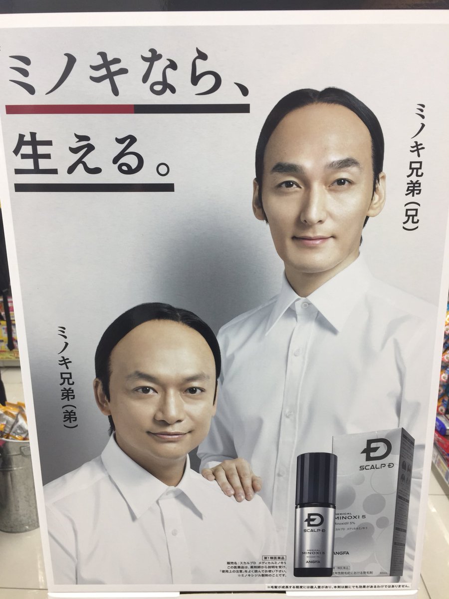 ミノキで元smapの香取 草薙のハゲた写真が話題に リアルハゲからしたらマジで不快 Togetter