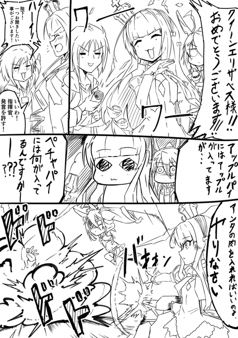 高貴なるペチャパイ、クイーンエリザベス続きは多分ない、多分#アズールレーン 