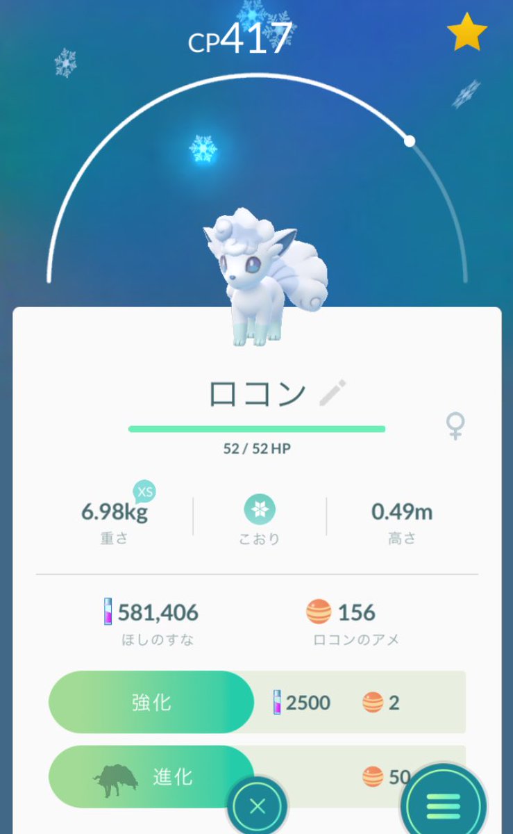 渡邉ひかる 7 15 詐欺パパ さんのツイート それからアローラロコンからのキュウコンが可愛すぎる件について あぁ 可愛い ポケモンgo アローラ ロコン キュウコン 渡邉ひかる 7 15 詐欺パパ さんのツイート それからアローラロコンからのキュウコンが可愛すぎる件について あぁ 可愛い ポケモンgo アローラ ロコン キュウコン