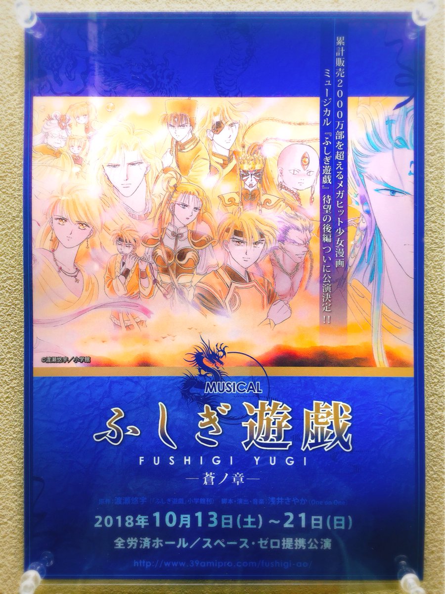 ミュージカル ふしぎ遊戯 蒼ノ章 感想まとめ 8ページ目 Togetter ミュージカル ふしぎ遊戯 蒼ノ章 感想まとめ 8ページ目 Togetter