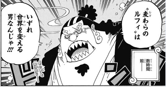 One Piece速報公式 One Piece ワンピース 速報 ワンピースのジンベエってカッコいいけどなんか腹立つよな T Co Eif5wcn4s0