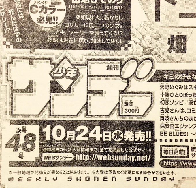 来週発売の週刊少年サンデー48号にBIRDMEN載ります。
とり急ぎご報告。

クリスマスカードも描いたよ。 
