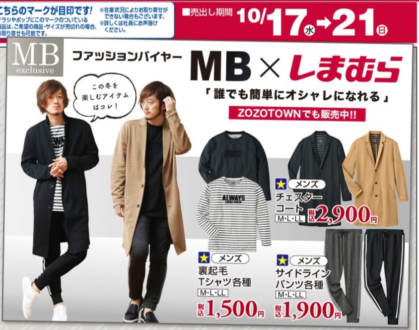 Mb Tenga公式サポーター すげえローカルなチラシデザイン でもコレで良い良い Twitter
