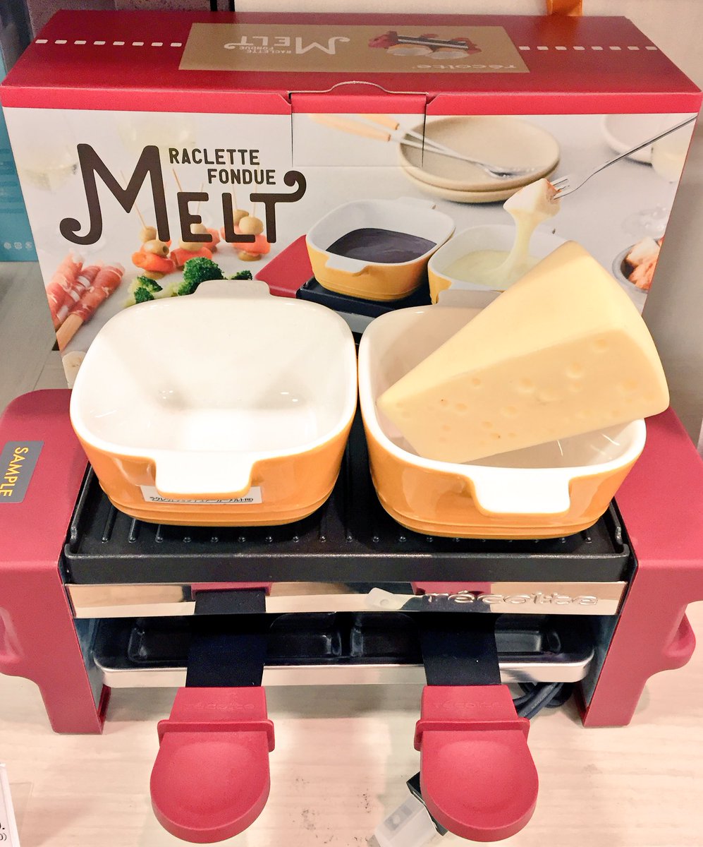 京都ロフト こんにちは ハロウィンパーティーに 寒い夜のごちそうに ラクレットやフォンデュはいかが とろーり溶けたチーズ が人気のラクレット料理が 食卓で楽しめる ラクレットフォンデュメーカーメルト を4階家庭用品売場にて販売中 あったかい