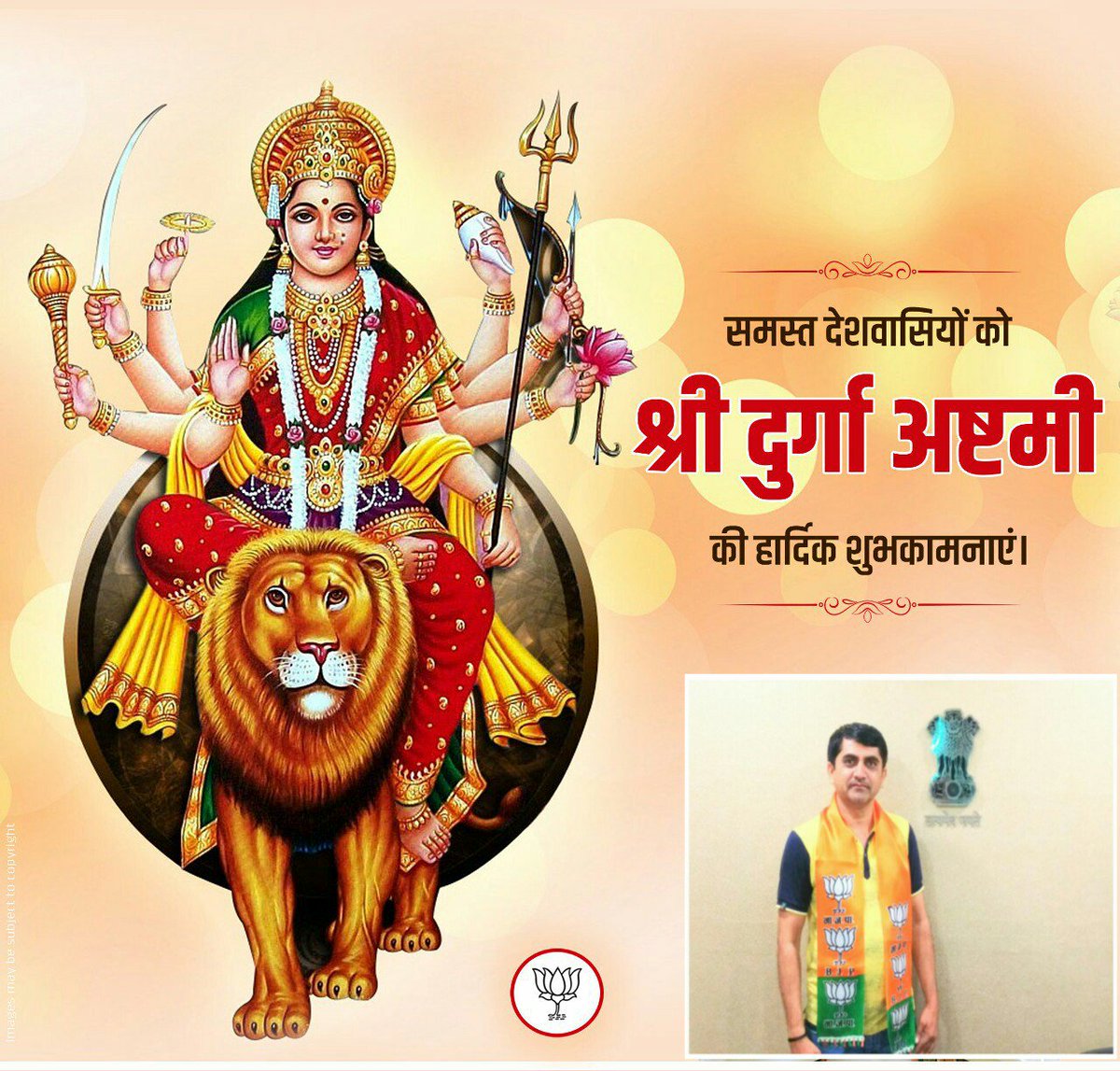 GhanshyamMavan3's tweet photo. समस्त देशवासियों को श्री दुर्गा अष्टमी की हार्दिक शुभकामनाएं। https://t.co/zPbC8WCIZ0