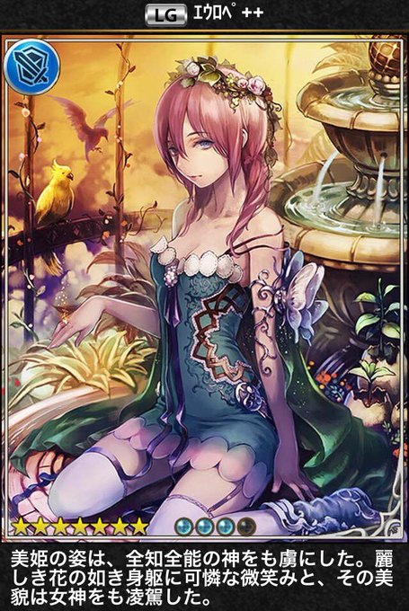 注目 画像ツイート 神撃のバハムート Genesis Virgin Soul 5ページ目 アニメレーダー 注目 画像ツイート 神撃のバハムート Genesis Virgin Soul 5ページ目 アニメレーダー