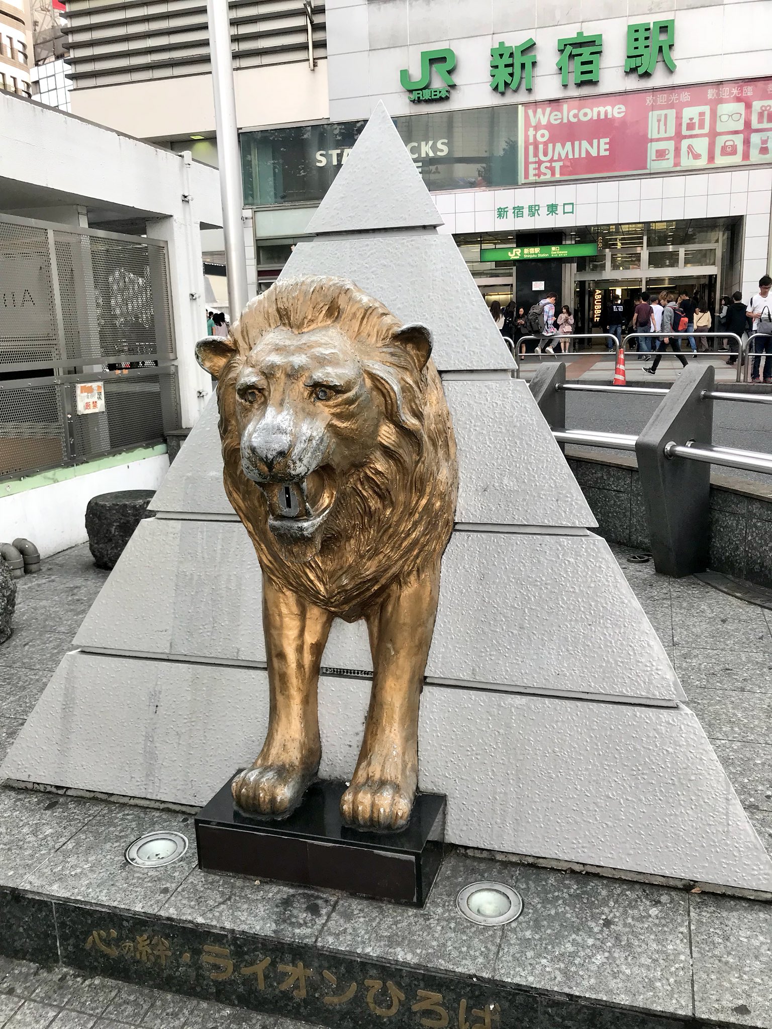 2 3 にのさん 新宿東口のライオン像 の募金箱 昔からあるようだけど こないだtlで見かけるまでは気付かなかった 試しに硬貨をライオンの口に投入してみると程よい音声の咆哮とお礼の言葉が もっと認知されてもいいのに T Co Pul0u2qiwj