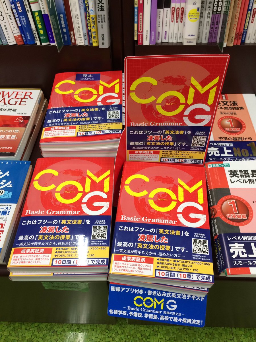 英文法 Com G コムじぃ Comg 18 Twitter 英文法 Com G コムじぃ Comg 18 Twitter