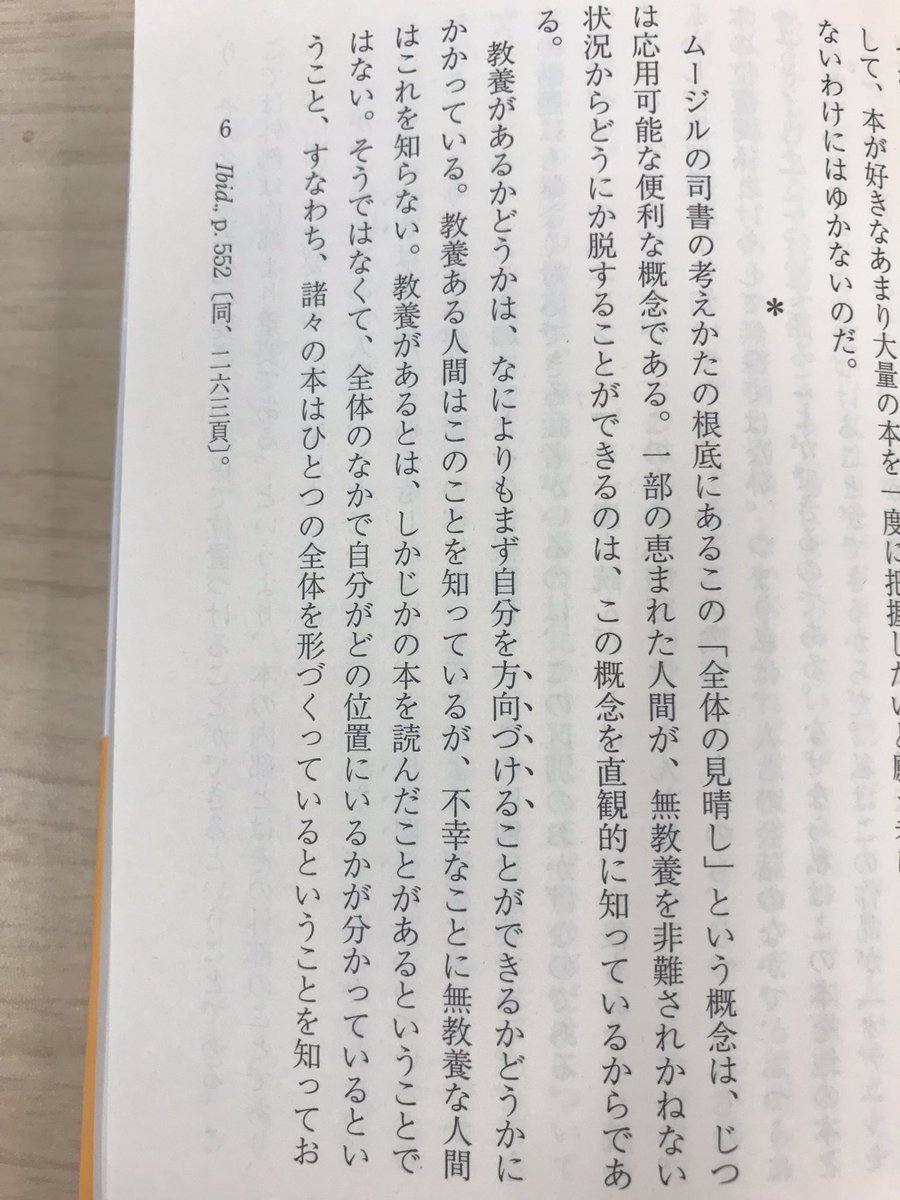 読んでいない本について堂々と語る方法 Hashtag On Twitter