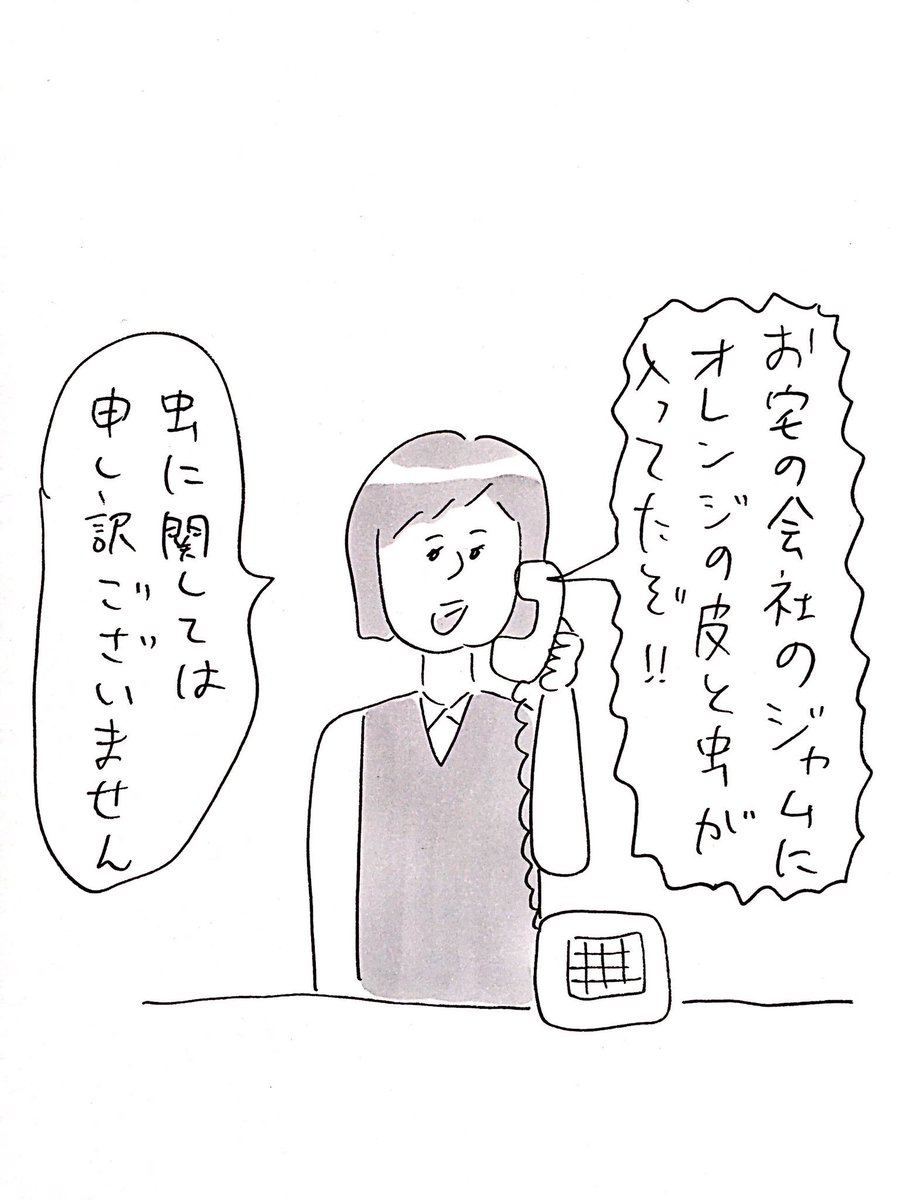 謝り方が難しい
#おほまんが 
