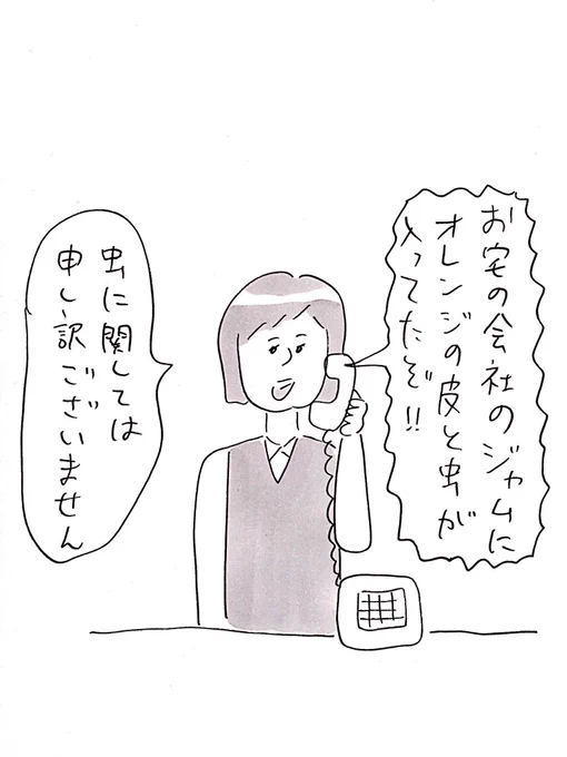 謝り方が難しい
#おほまんが 