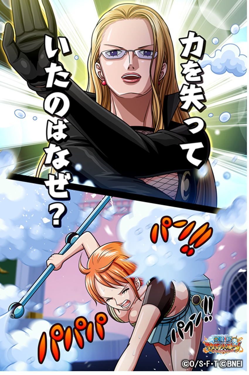 Twitter 上的 One Piece サウザンドストーム カリファの新ex必殺技 羊雲波之花の 5必殺技付きシーンカード 力を失っていたのはなぜ を紹介 気になる 動画と効果説明はこのあとすぐ サウスト ワンピース T Co Ilehlugui6 Twitter