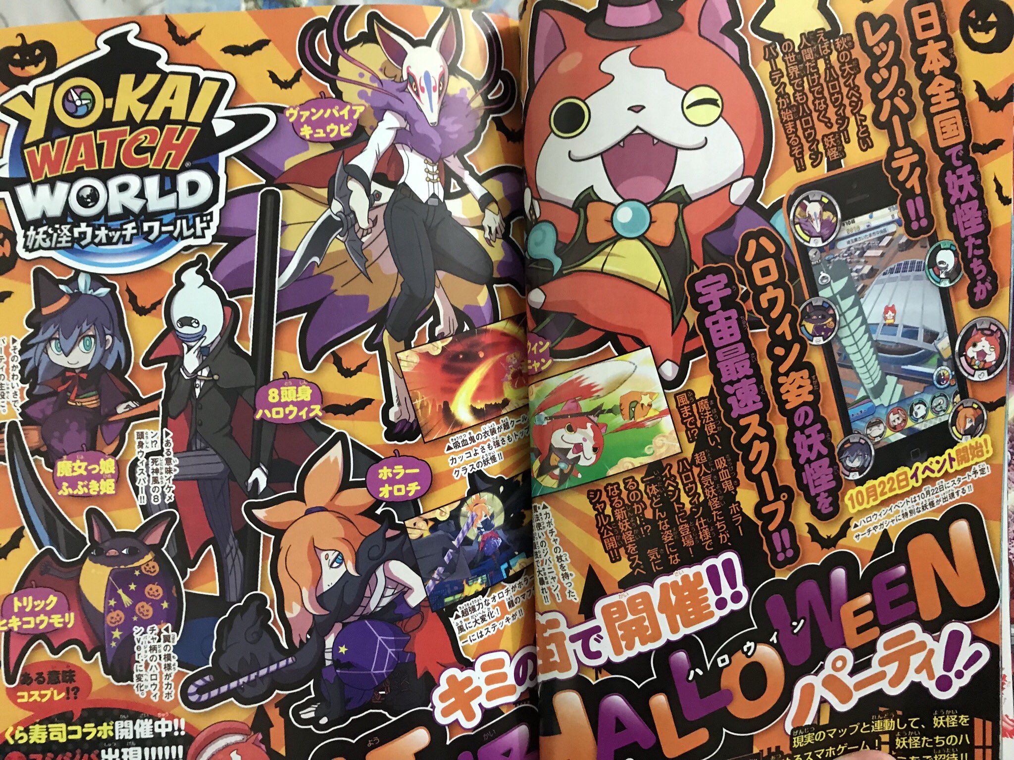 Watch Of Yokai Watchofyoukai Tvitter