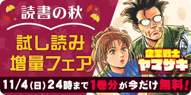 企業戦士yamazakiのtwitterイラスト検索結果