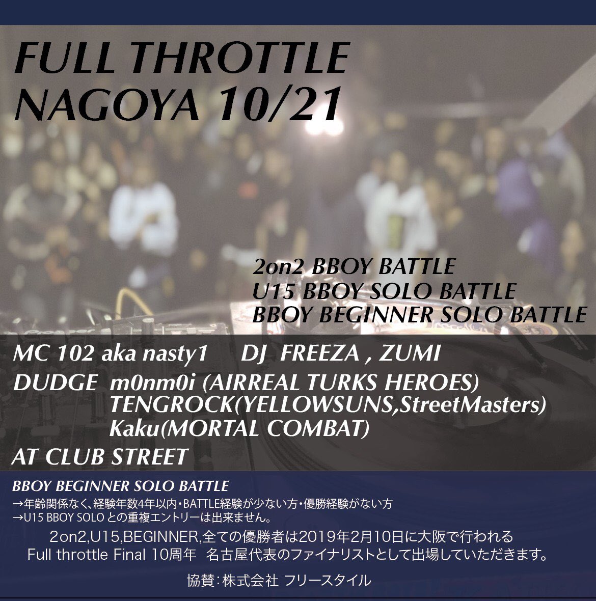 naopop1105's tweet photo. 10/21 sun 
フルスロットル名古屋

CLUB STREETがラスト
b-boyバトルから学ぶことが多いためわたしもここによく行ってました
多ジャンルの人も是非観戦に🙆‍♀️

想いある人が作ってくれる環境
出れる人は出たほうが確実に楽しめる空間だと思いますー！

https://t.co/9d9JN8yGTB https://t.co/9Nzp4F4HBK