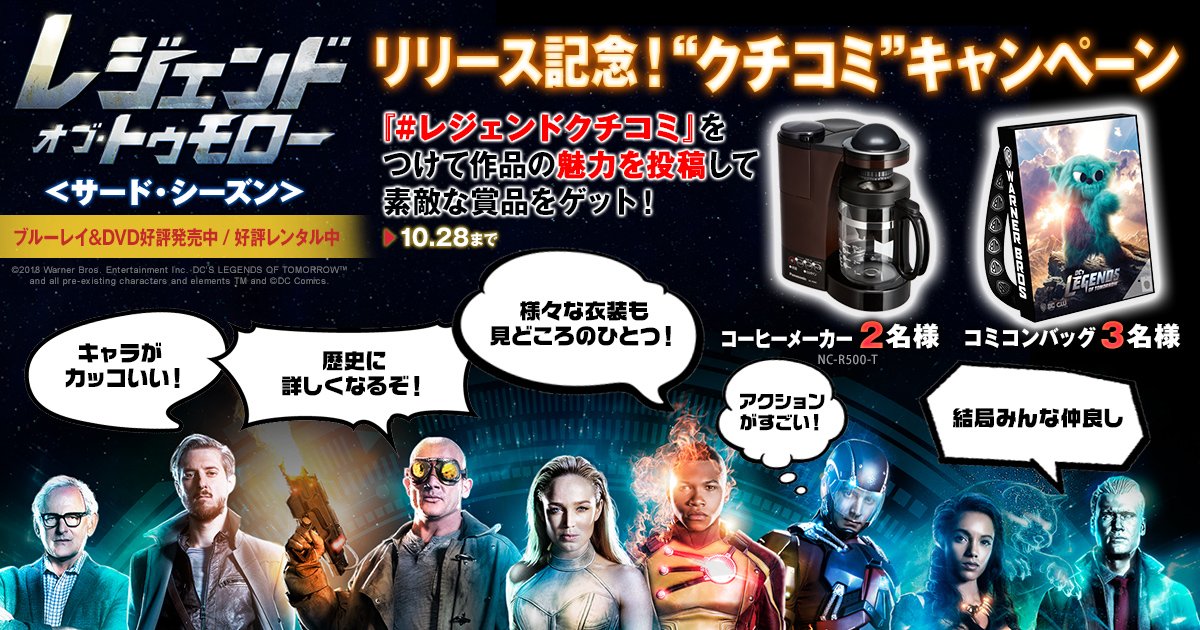 ✨#レジェンドオブトゥモロー リリース記念✨ ?当アカウントを 