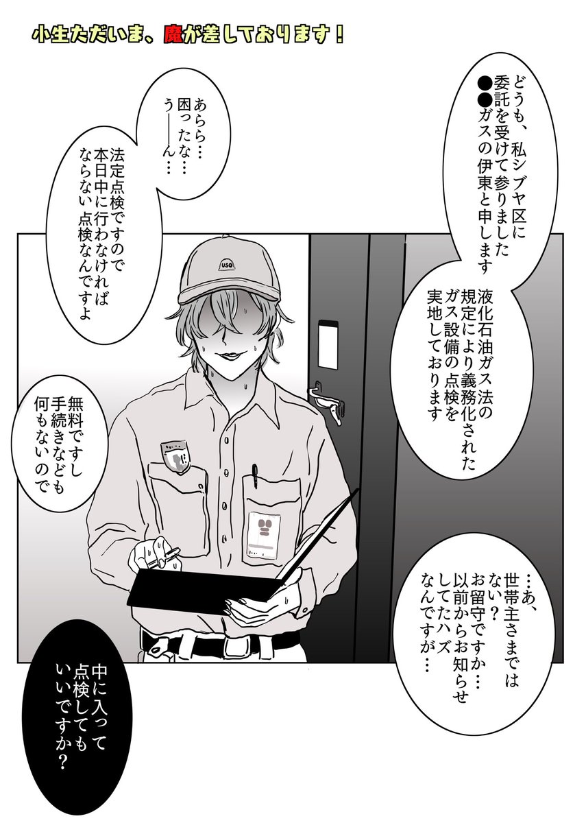 こんな感じの本が1月に出ます
モブになった📚が🎲が留守番してる自分ちに訪問する話 