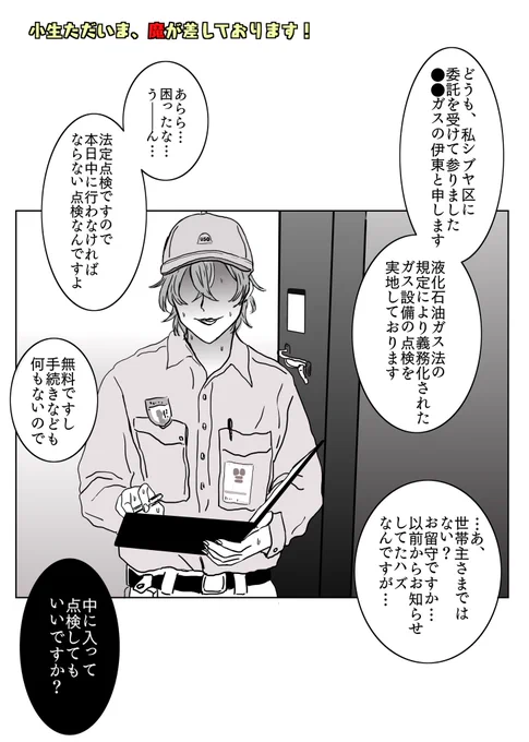 こんな感じの本が1月に出ます
モブになった📚が🎲が留守番してる自分ちに訪問する話 